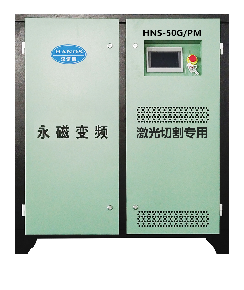 HNS-50G/PM螺桿空壓機